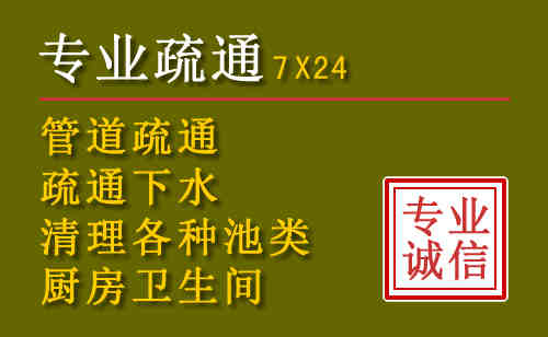上城区污水池清理抽污案例