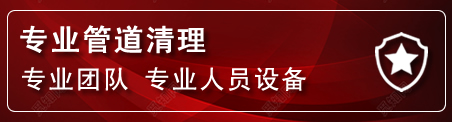 上城区管道疏通电话