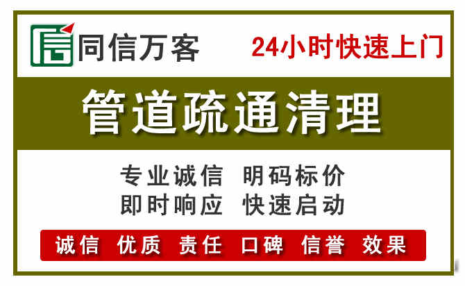 上城区管道疏通电话电话.jpg