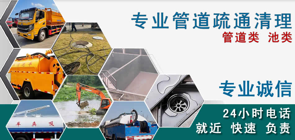 上城区下水管道清理疏通